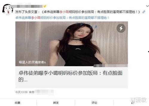 李小璐徒弟爆料视频大全,揭秘娱乐圈背后真相 第2张 李小璐徒弟爆料视频大全,揭秘娱乐圈背后真相 第2张