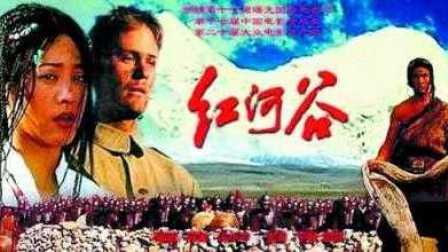 红河谷完整版在线观看,穿越历史长河的激情岁月 第1张 红河谷完整版在线观看,穿越历史长河的激情岁月 第1张